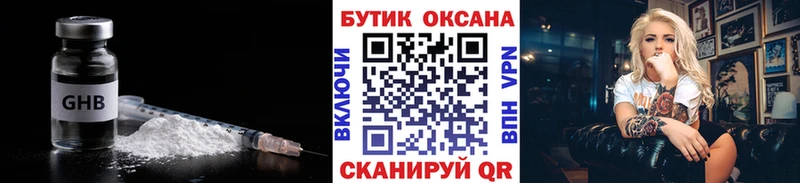 Бутират 1.4BDO  Кострома 