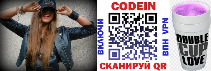 маркетплейс наркотические препараты  Кострома  Codein Purple Drank 